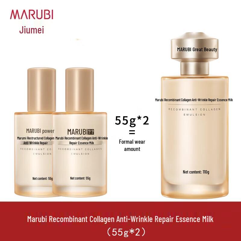 

MARUBI Recombinant Collagen Anti-Wrinkle Repair Lotion 2.0