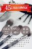 Frepice Makeup Brushes [Set of 8] Powder Brush, Cheek Brush, Makeup Brush Pouch, Makeup/Black Ice