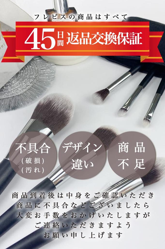 Frepice Makeup Brushes [Set of 8] Powder Brush, Cheek Brush, Makeup Brush Pouch, Makeup/Black Ice