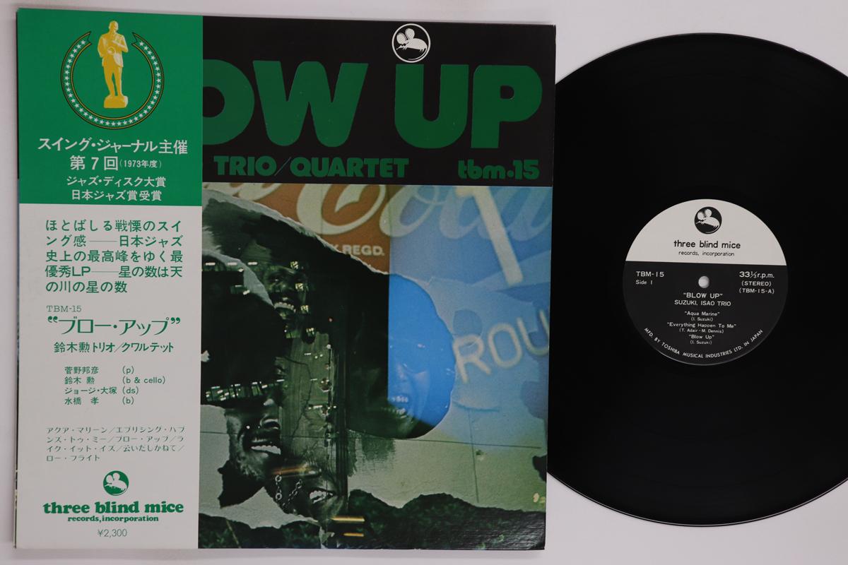 

LP Record ISAO SUZUKI Blow Up TBM15 THREE BLIND MIC 1995 Japan Obi Jazz Used