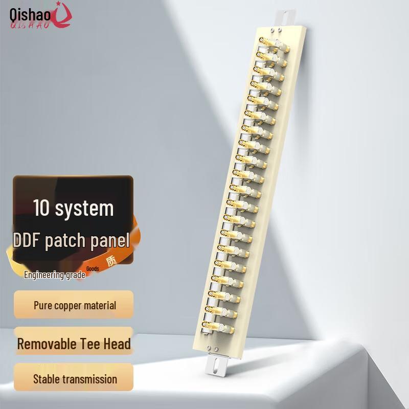 Qishao 19-inch DDF Digital Distribution Frame