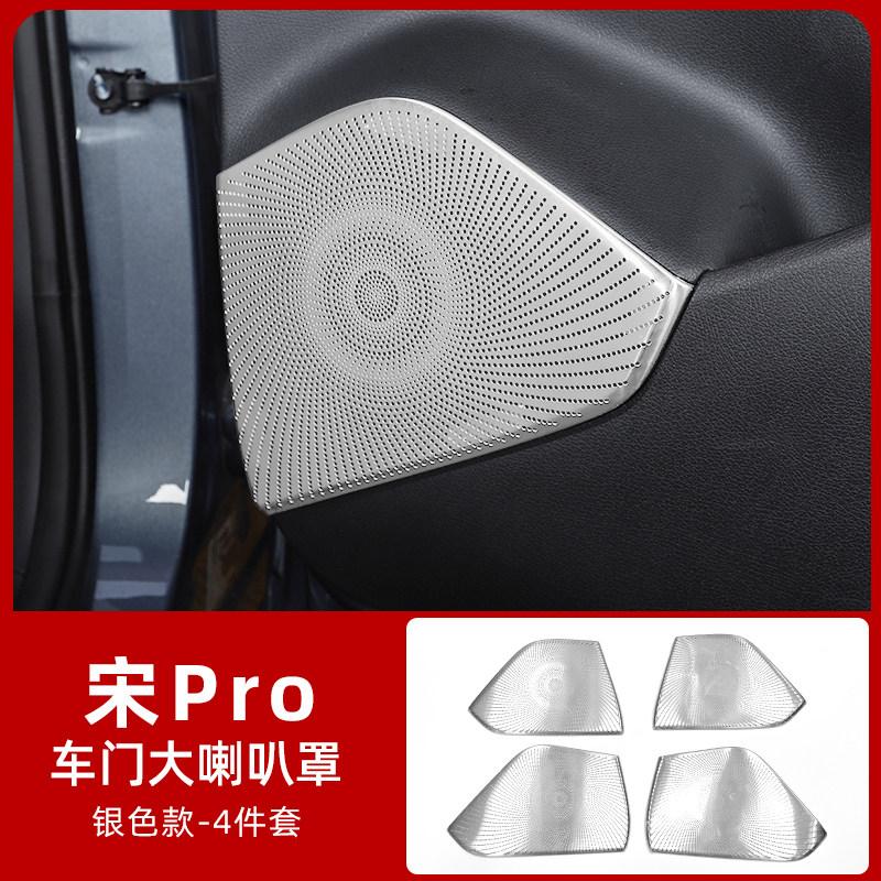 For BYD Sealion 5 Song Pro DM-i Door Speaker Cover Stainless Steel Audio Trim Ring Glossy Black Interior Accessories