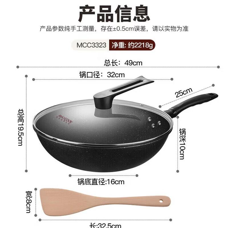 MAXCOOK 32cm Anti-Scald Non-Stick Iron Wok