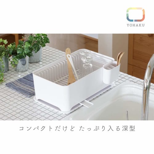 YOHAKU Compact Large Capacity Drainer Set, Pure White, MG-0308