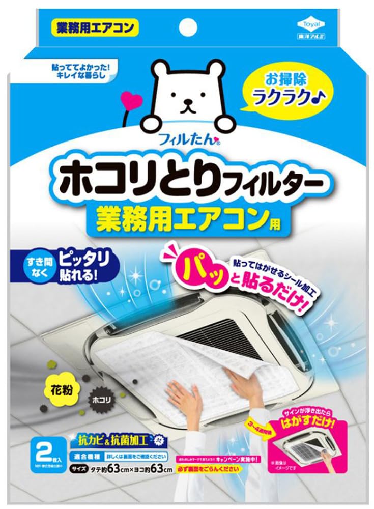 

Toyo Aluminum Dust Removal Filter for Commercial Air Conditioners 63cm x 63cm 2 Pieces Filter S5454 білий