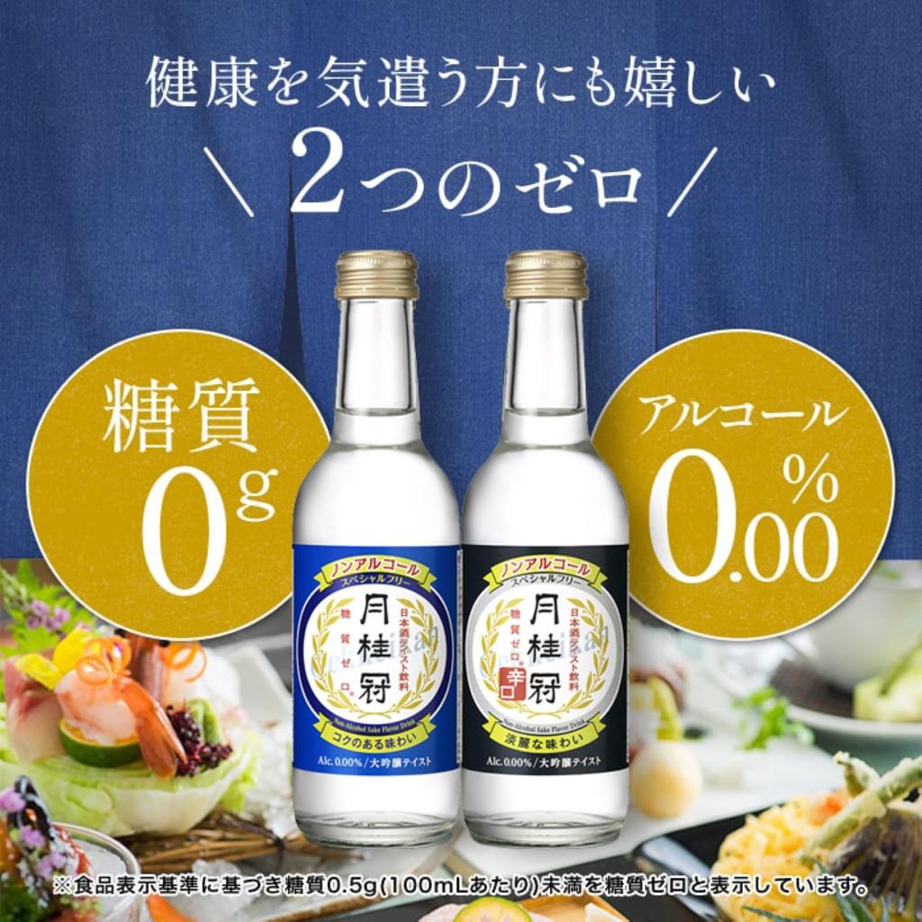 Buy Gekkeikan Zero Special Free Dry Sake Dry Japan 245ml X 6 (Non-alcoholic,  Sugar) [Non-alcoholic Bottles] at affordable prices — free shipping, real  reviews with photos — Joom