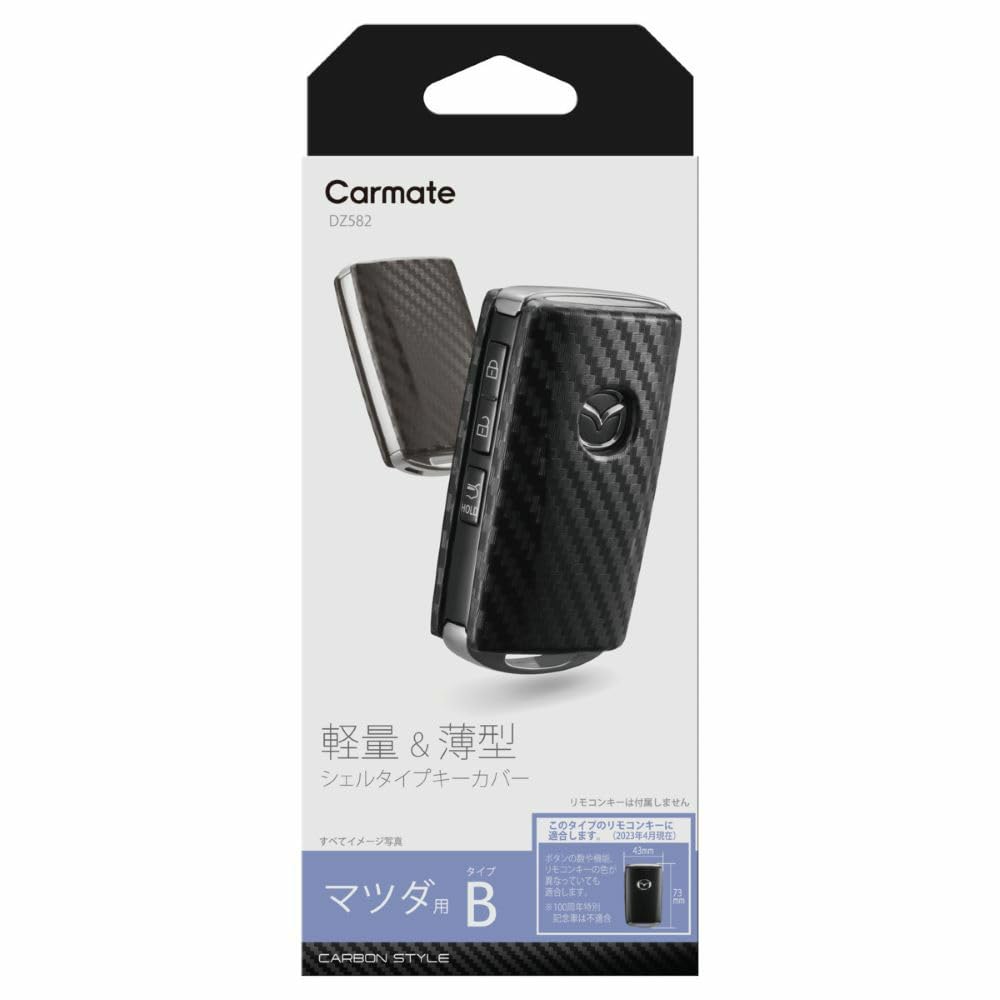 CARMATE Car Key Case Mazda B Carbon Style Lightweight Thin Key Cover Mazda 3 Mazda 6 DZ582 CX-5 CX-8