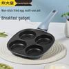 Non-Stick Four-Hole Frying Pan