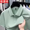 Hengyuanxiang Men's Ice Silk Lapel Polo Shirt