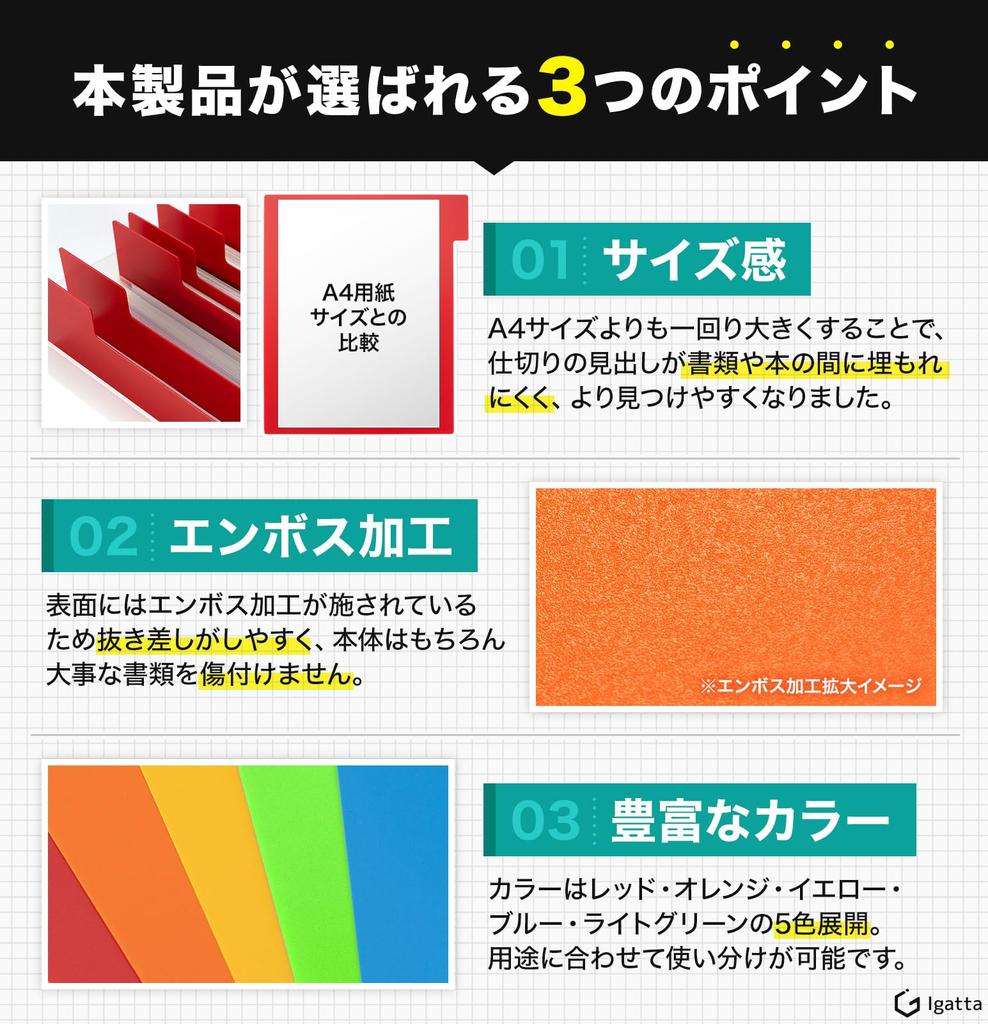 Divisórias organizadoras de documentos para estantes, coisas arrumadas e Índice A4 para mesa e estante 10 Abas Igatta [Mantenha arrumado], tamanho, organização, folhas,