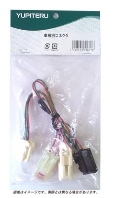 Yupiteru Engine Starter Brake Connector J-803