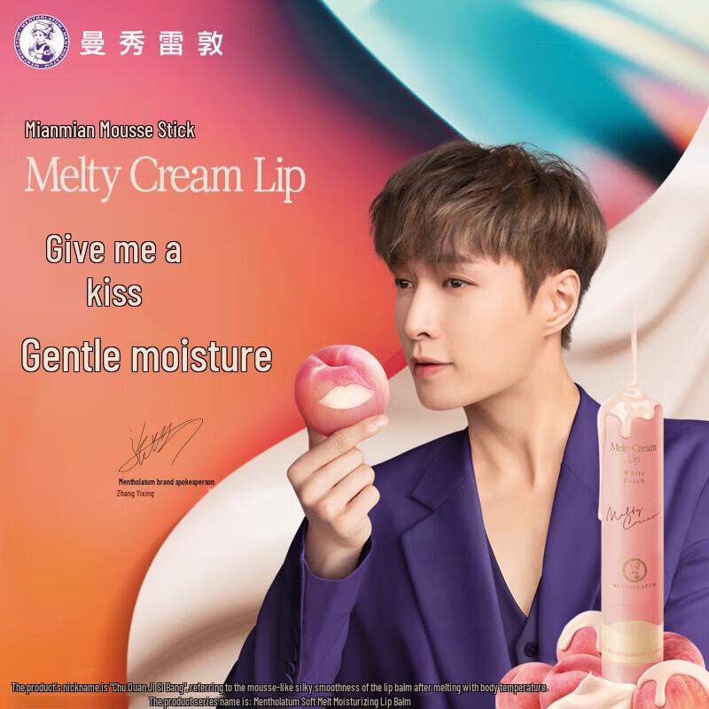 Mentholatum Soft Melting Lip Balm