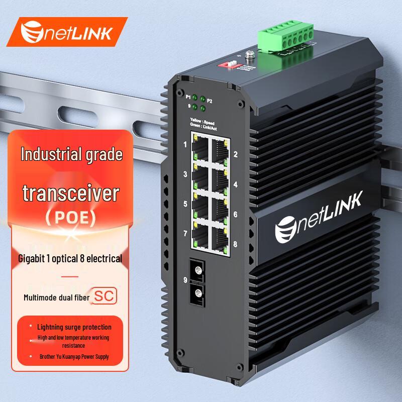 netLINK Industrial Gigabit PoE Fiber Optic Transceiver