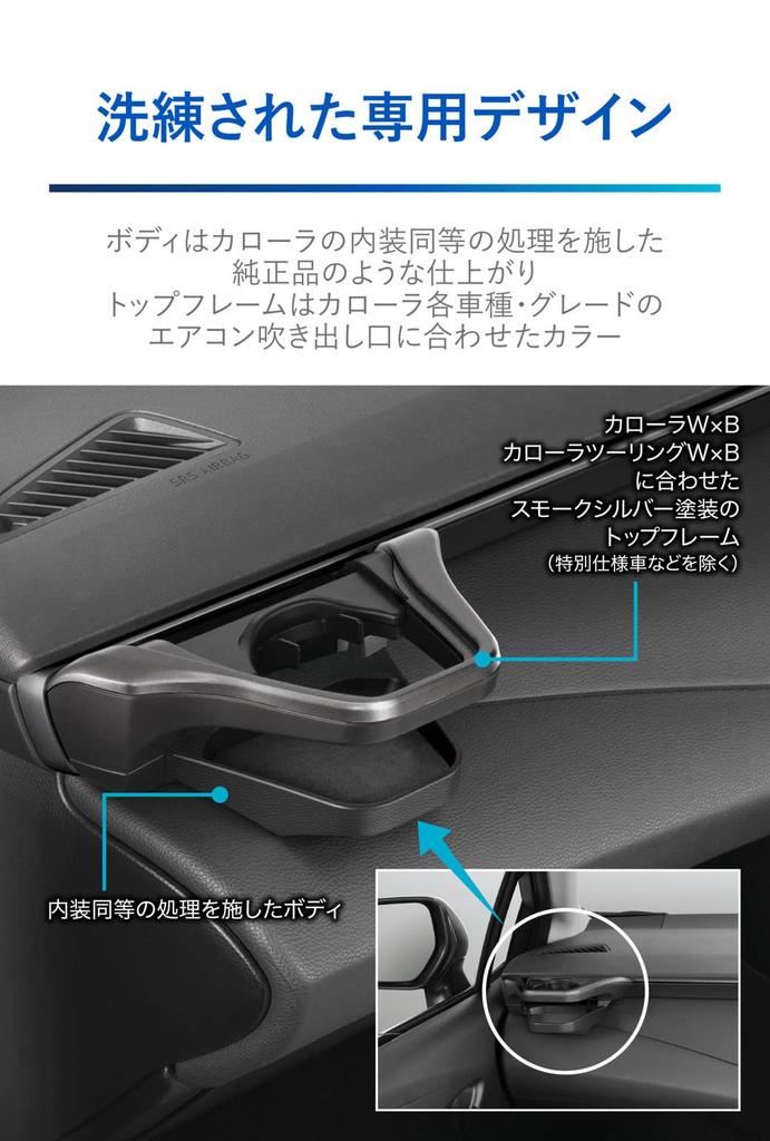 Carmate Toyota Corolla Specific Genuine Air Conditioner Drink Holder Passenger Side Smoke Silver NZ828
