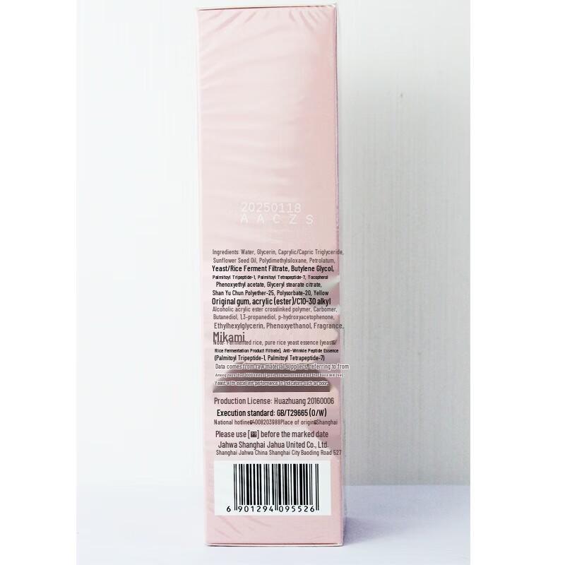 Maxam Fermented Rice Revitalizing Skincare Set