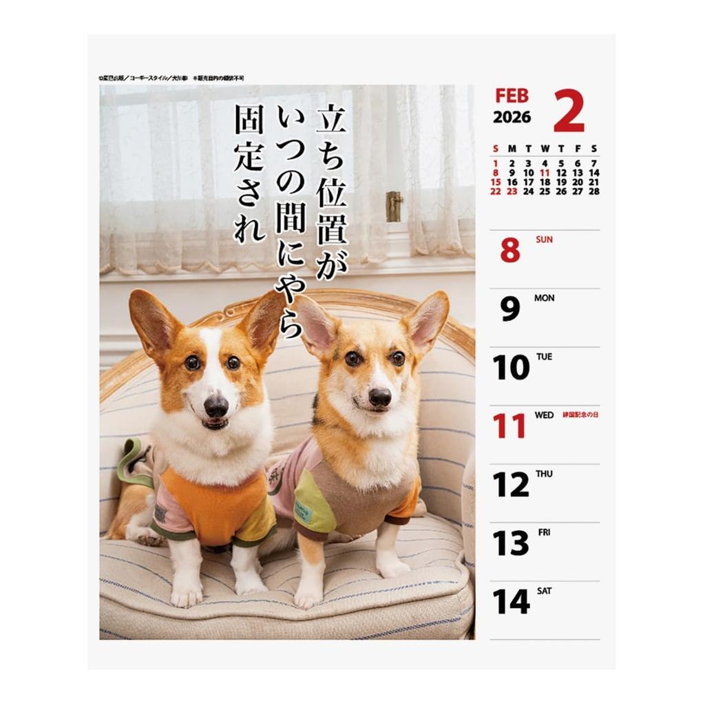 2026 Calendar Corgi Senryu (Weekly)