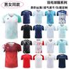 Badminton Short Sleeve T-Shirt Breathable Unisex Sports Training Competition Quick Dry Top