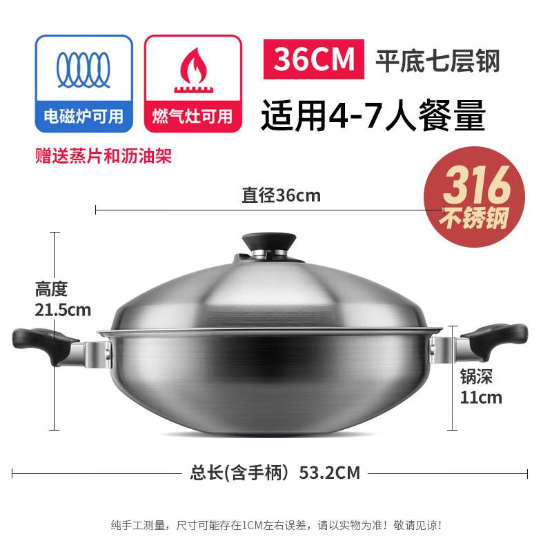 ZISIZ Royal Fienly Empress 36cm Stainless Steel Wok