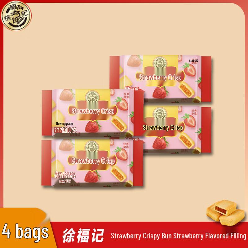 Xu Fu Ji Strawberry Flavored Pastries