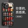 Colorful refrigerator for Apple 16Plus mobile phone case 17PROMAX men's and women's 14Plus cartoon 13 glass 11