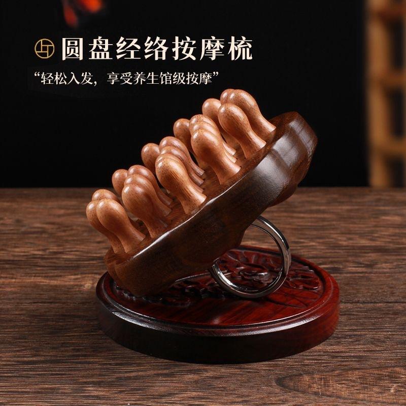 Golden Silk Sandalwood Disc 28 Nails Massage Comb Hair Skin Whole Body Meridian Comb Hair Treatment Dredging Comb Scalp Massage Comb
