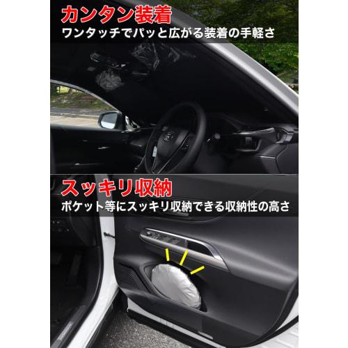 Meltec Car Sun Shade Blackout Magical Shade for Front L Size Light Blocking Rate 99% & UV Protection Compact Storage Storage Bag Included Compatible w