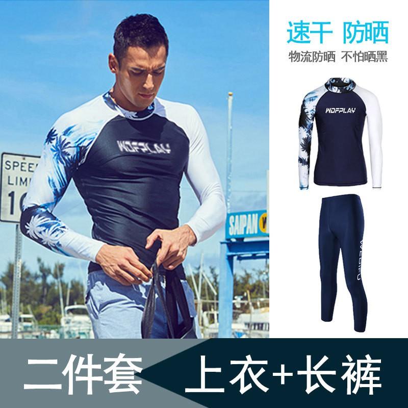 Mens Long Sleeve Rash Guard UPF 50 Quick Dry Swim Shirt Snorkeling Surfing Diving Water Sports