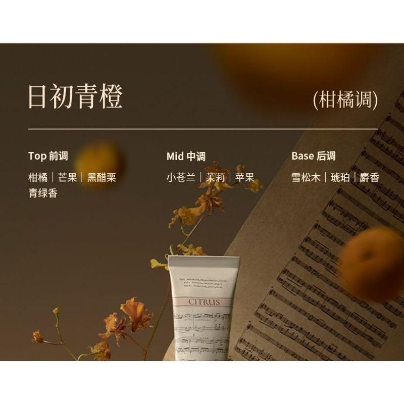 Roopy - Musical Series Fougere Plant Essential Oil Hand Cream - 5 Flavors