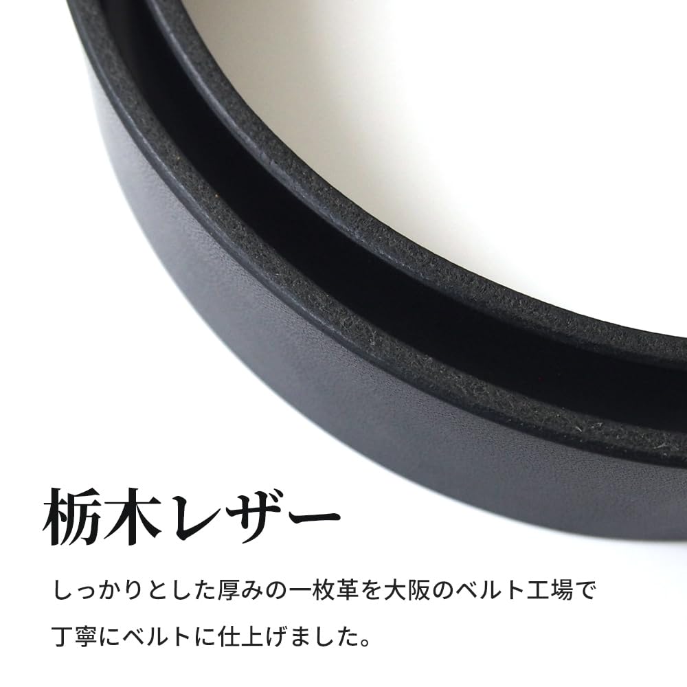 [KOGUMA BELT] Enjoy the Black of Your Belt - Tochigi Leather, Made in Japan, Vegetable-Tanned Leather, Black, Buckle, Men's & Women's, Cowhide