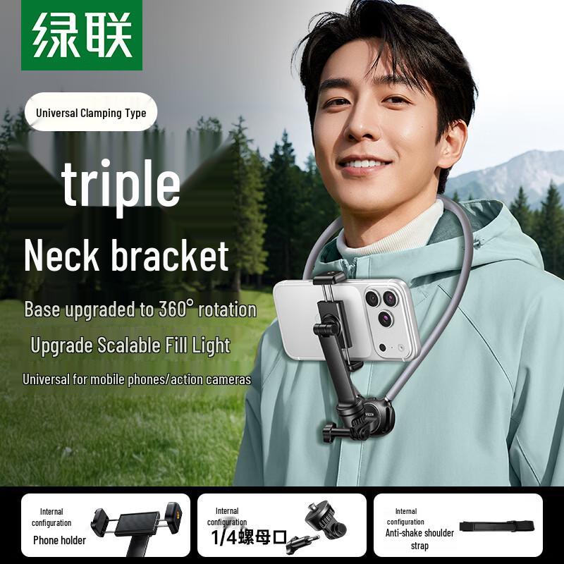 UGREEN Neck Mount Phone & Action Camera Holder for Vlog Cycling