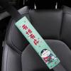 Car Seatbelt Shoulder Pads, a Pair, Suitable for All Seasons, Anti-Neck-Strangling Protective Covers, High-End and Personalized