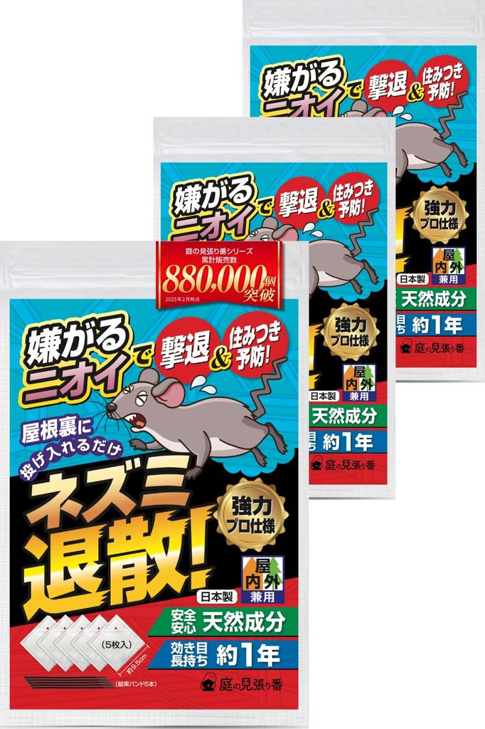 Garden Keep Mice Just Toss This Rodent Repellent In Your For Indoor and Outdoor Safe with Natural Effectiveness for Approximately One Includes