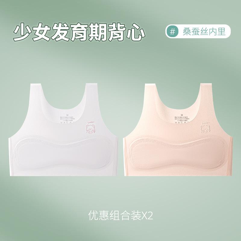 Girls' Development Period, Age-old Light and Thin Material Underwear-year-old Primary School Children and Girls First Stage Small Vest
