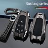Premium Full-Cover Key Case for 2022 Changan Auchan Z6, X7plus & X5