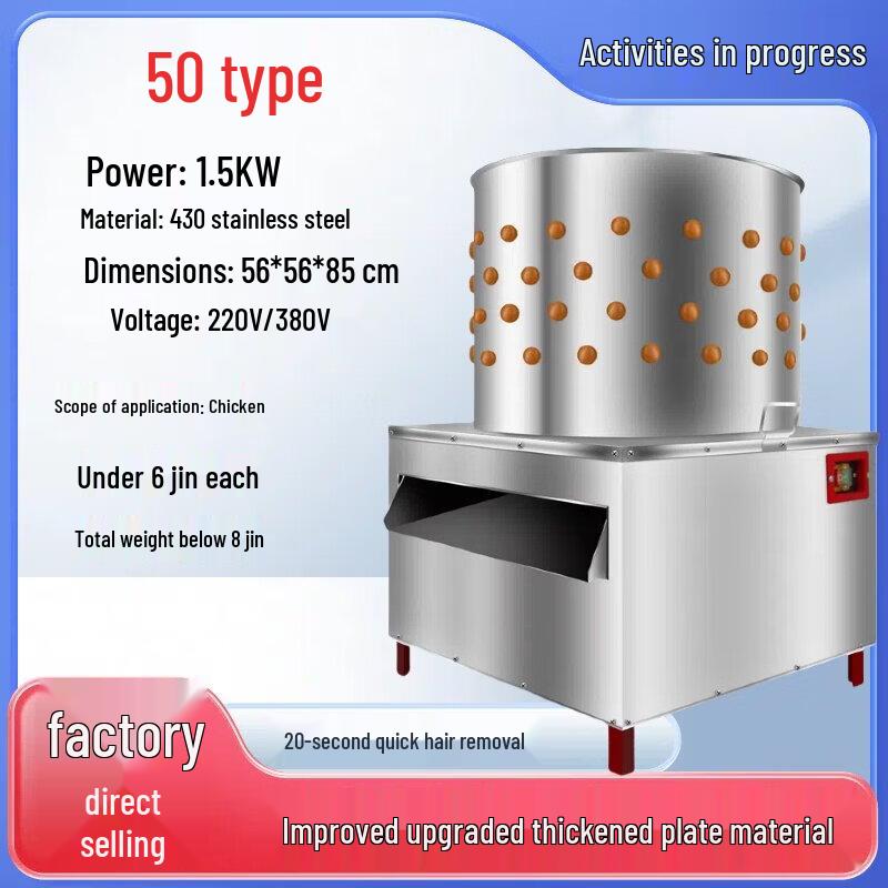 Automatic Poultry Feather Plucker