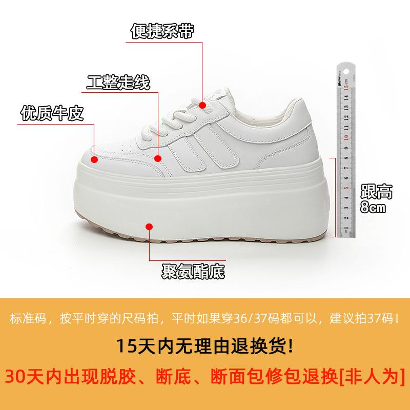 Korean version of casual versatile little white shoes women's spring 2025 new panda color matching platform women's shoes single fashion board shoes