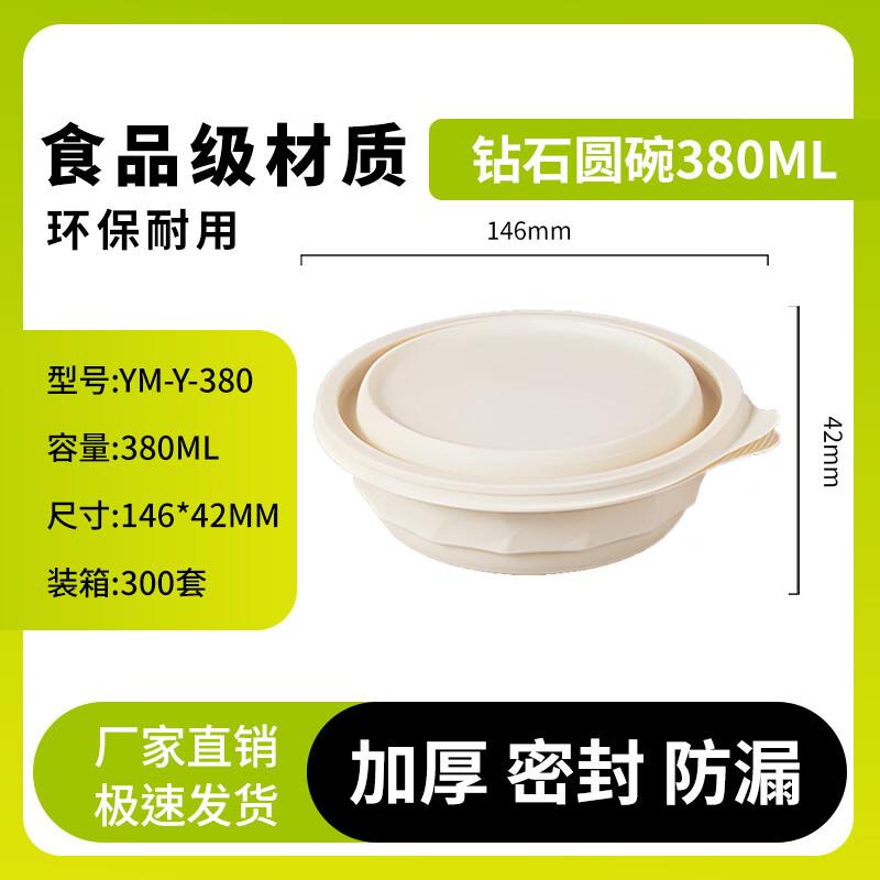 

Eco-Friendly 380ml Corn Starch Disposable Food Containers