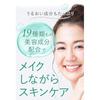 Bidai Smooth Fit Primer Makeup Base Pink Beige 25g SPF25PA+++ Sunscreen Pore Concealer Sensation Adults Their 40s
