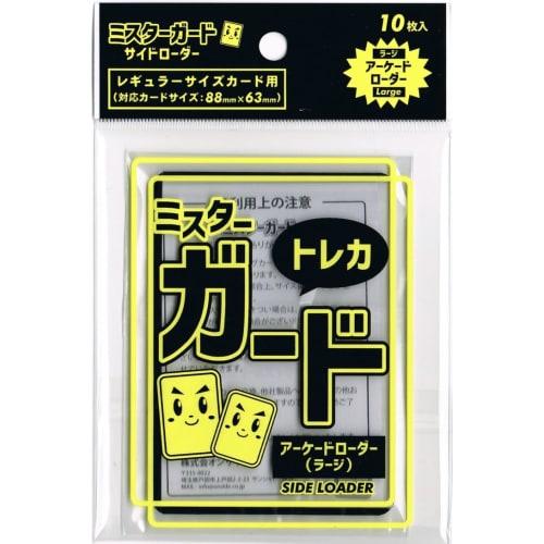 Mr. Guard Loader [Large/Black] 65x92mm Inner Dimensions UV Protection Hard Case for Trading Cards (1)