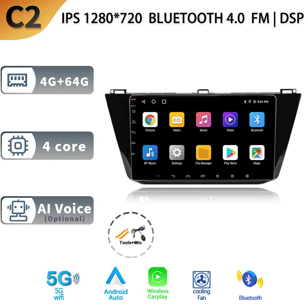 Pentru Volkswagen Tiguan 2 2016 - 2020 Player Stereo Multimedia Auto Navigație GPS Auto Carplay Cameră spate Video 5G wifi Android13
