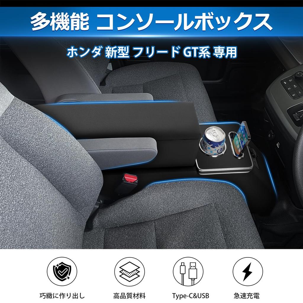 Auto Spec Honda New Freed GT Series Armrest Console Center Drink Car Storage Hybrid Drink Small Item Fast Charging USB Easy Interior Honda New Freed