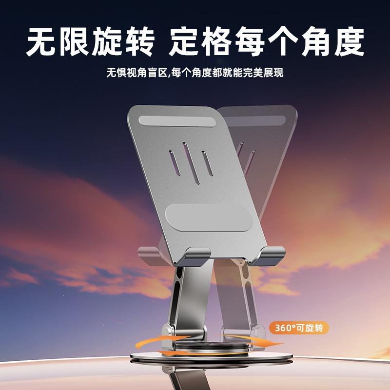 All-metal Mobile Phone Tablet Stand Rotating Lifting Tablet Folding Stand Live Broadcast Mobile Phone Support Stand