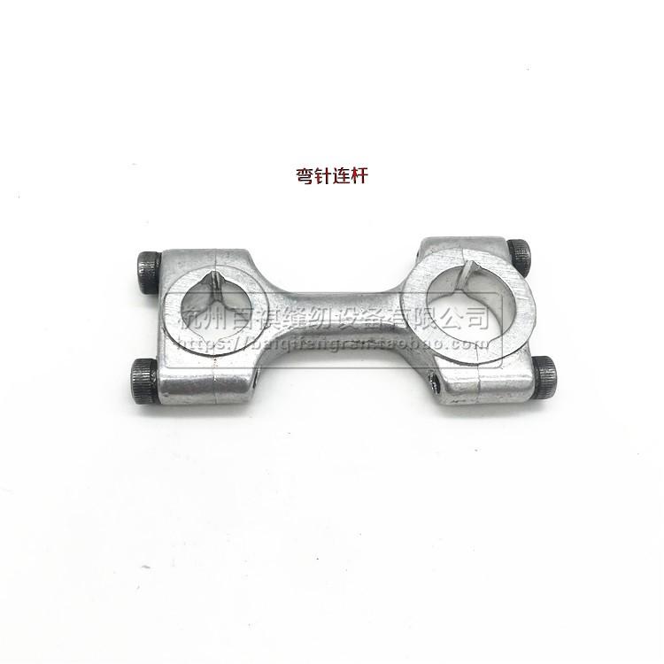 Pegasus M800 Overlock Machine Curved Needle Connecting Rod Overlock Machine Sewing Machine Needles Connecting Rod Sewing Machine