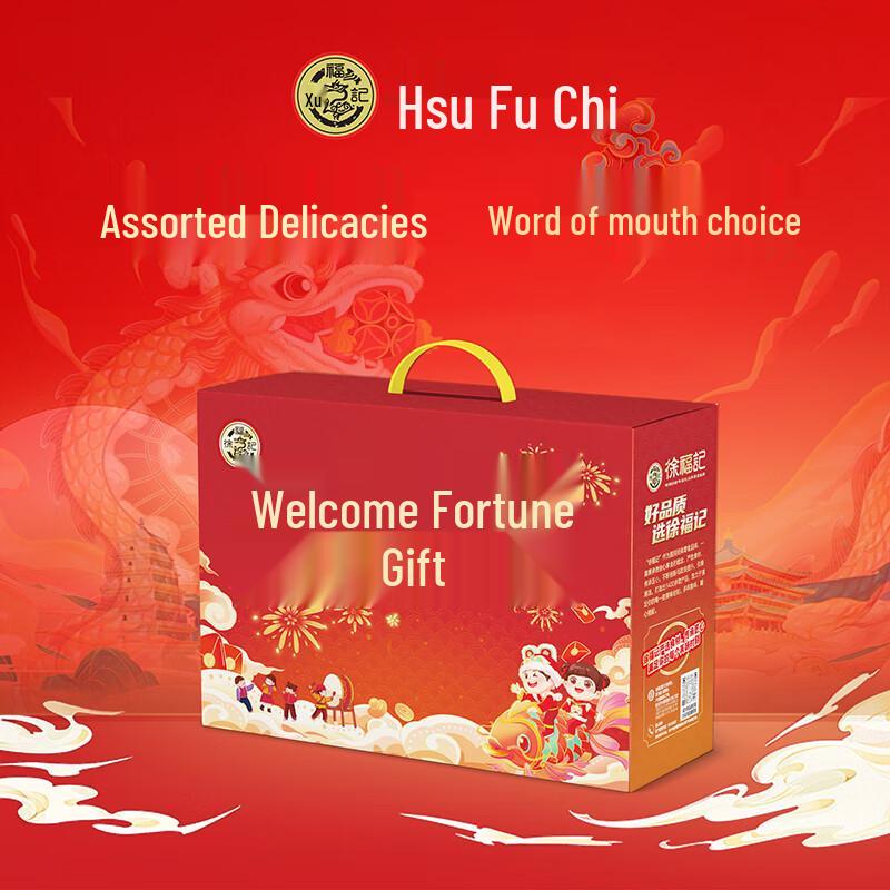 Hsu Fu Chi Welcome Fortune Gift Box