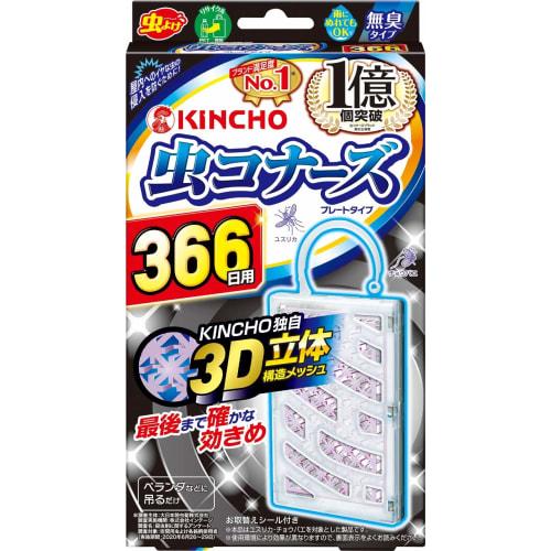 

Dainippon Jochugiku Mushi Conners Balcony Hanging Insect Repellent Net, 366-Day Use, Odorless