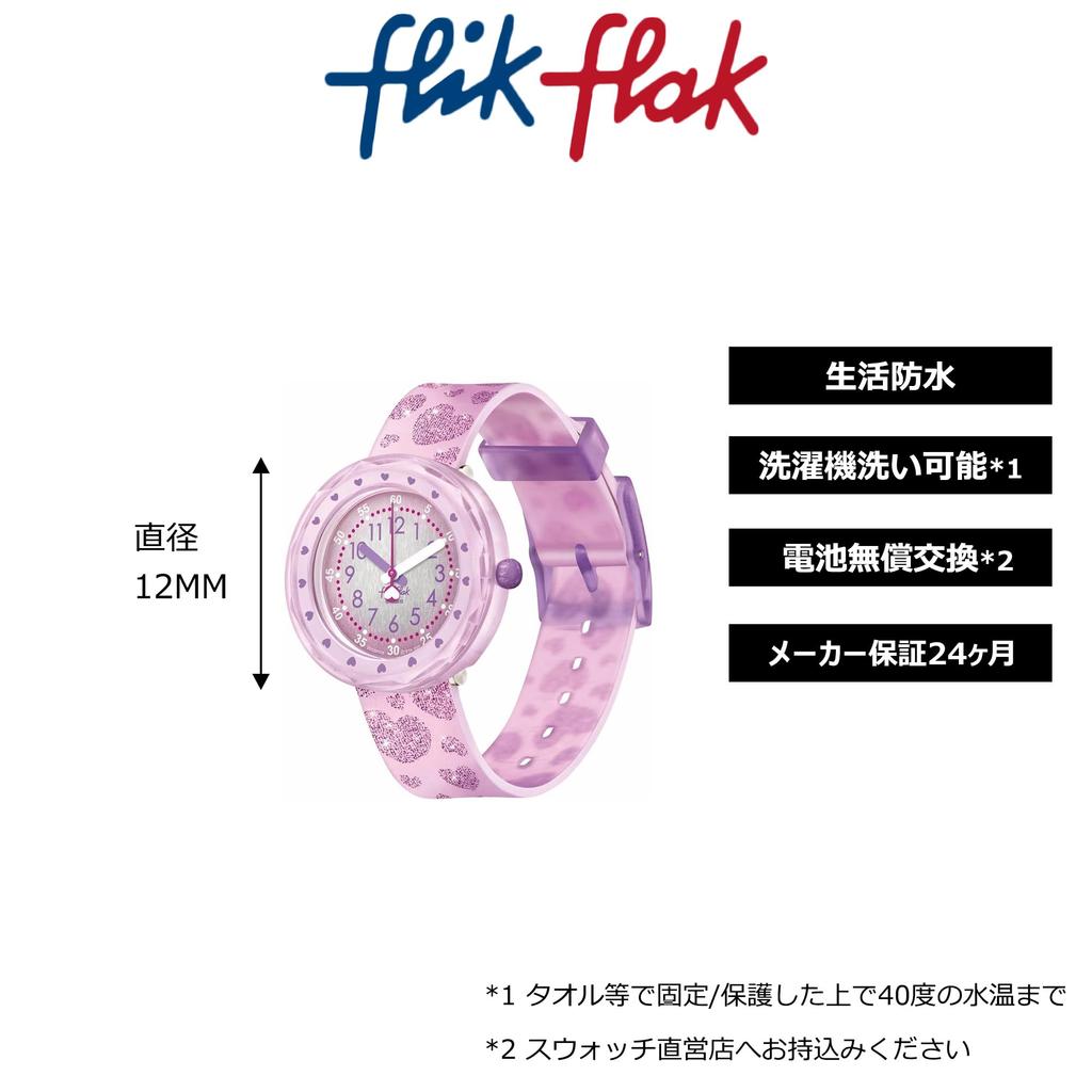 Watch LOVAXUS ZFCSP115 [Flick Flack] Kids'