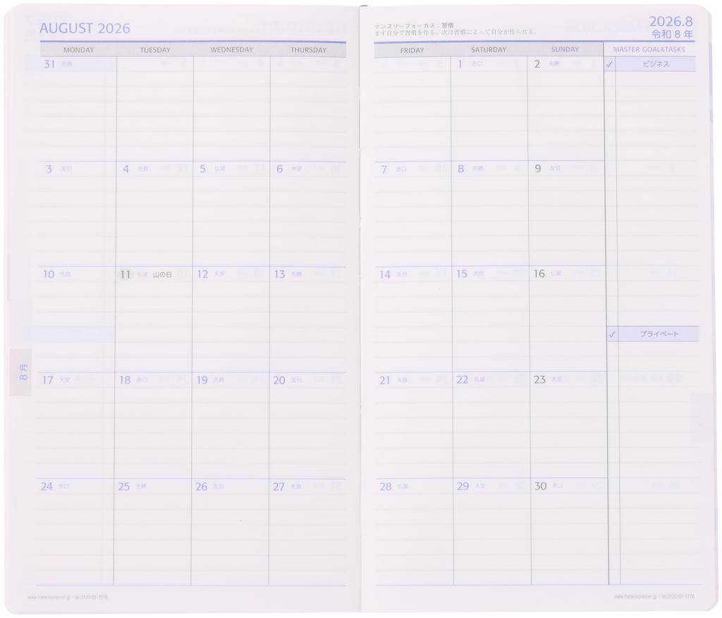 Franklin Planner Organizer, Business Slim, January 2026 Start, No Cover, 86521