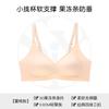 Y Girl Simple Seamless Underwear Women's Small Breasts Gather Jelly Strips Soft Support Bra No Steel Ring Bra