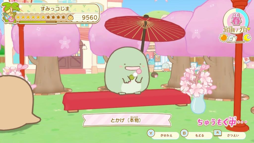 Sumikkogurashi Make a Wonderful Sumikko Island Let's -Switch