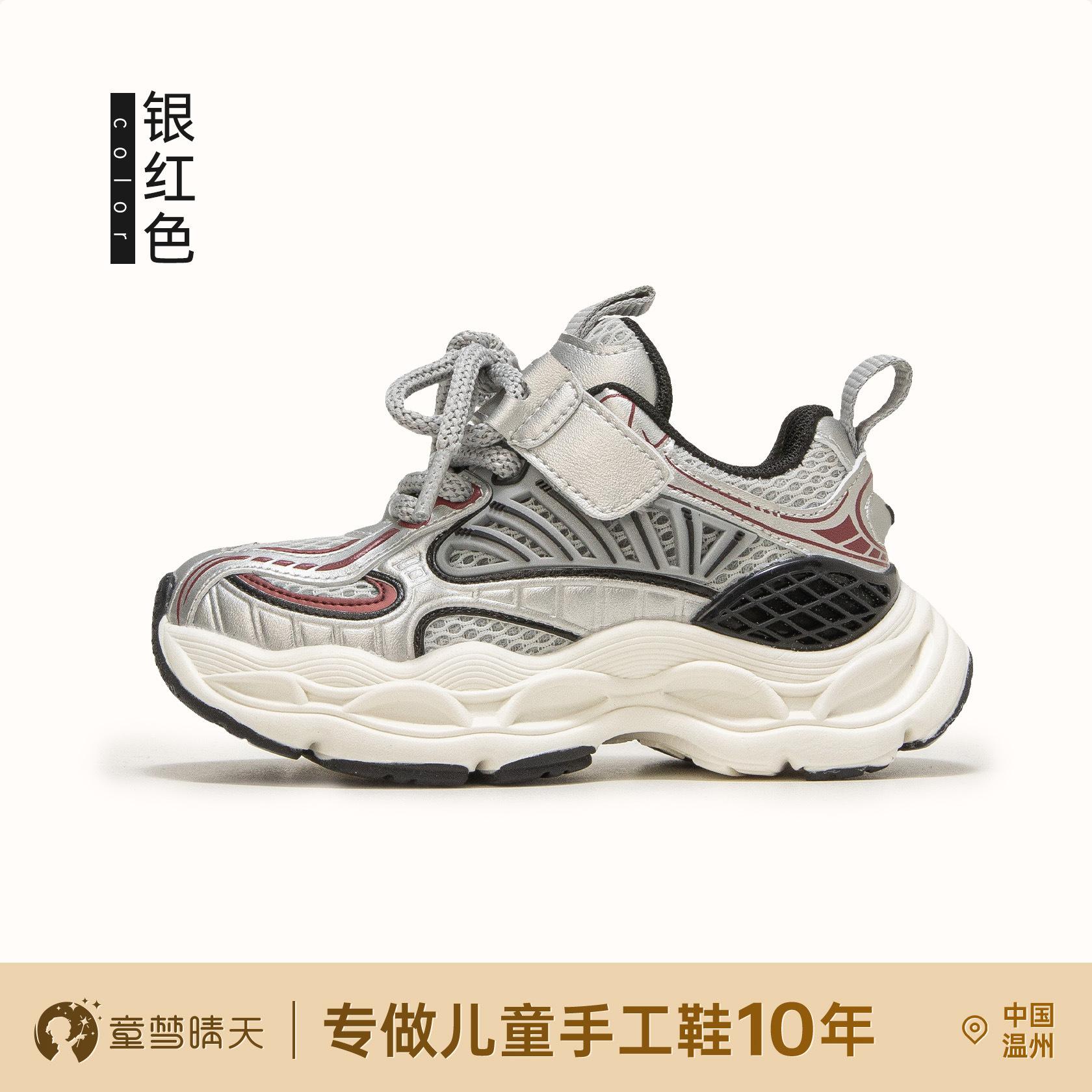 

Size 26-37, children s shoes 2025 new boys sports shoes girls shoes net shoes spring and autumn men s treasure dad shoes 26-30 yards, 5 pairs of whole hand starting batch